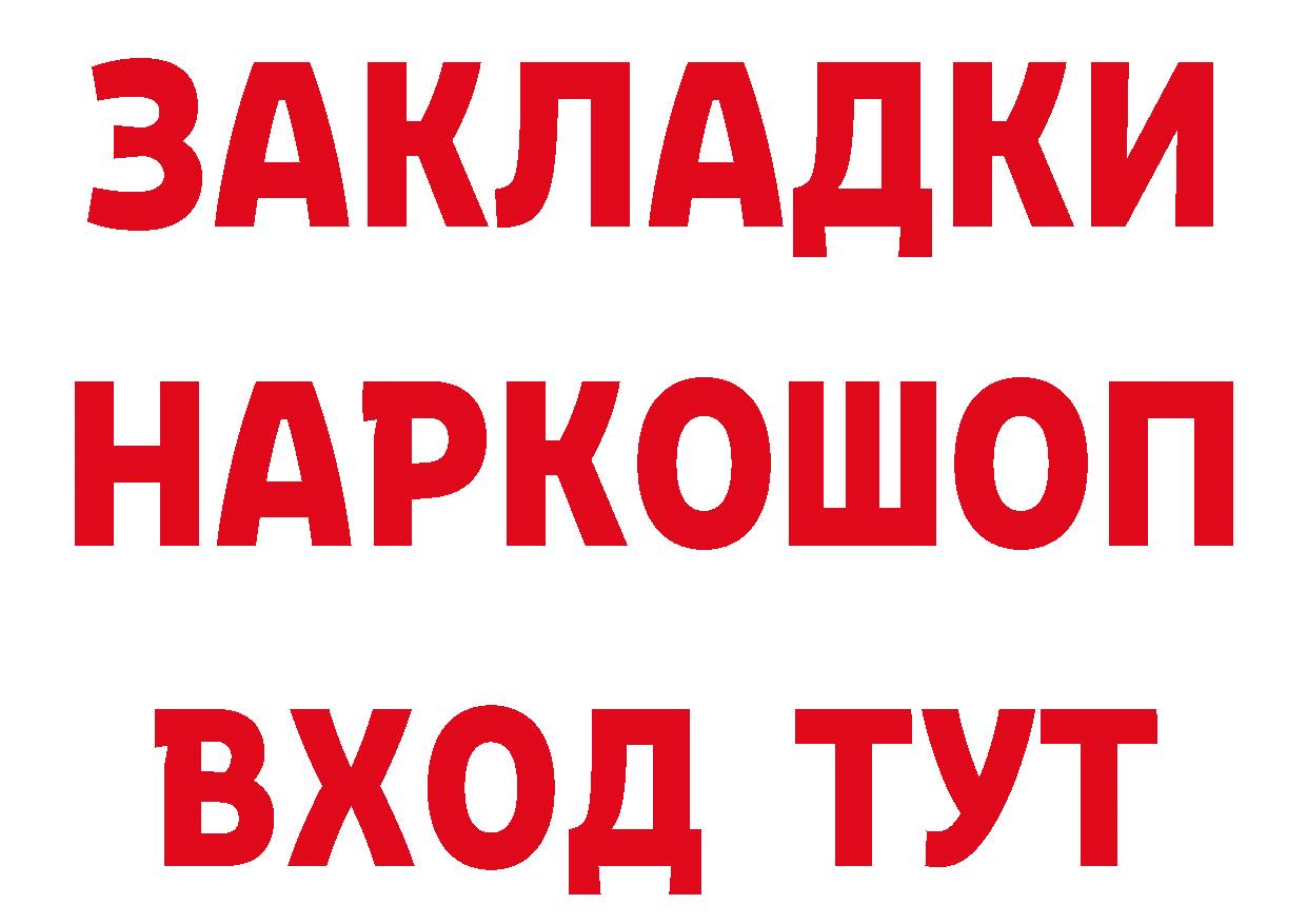 Где можно купить наркотики? дарк нет состав Донецк